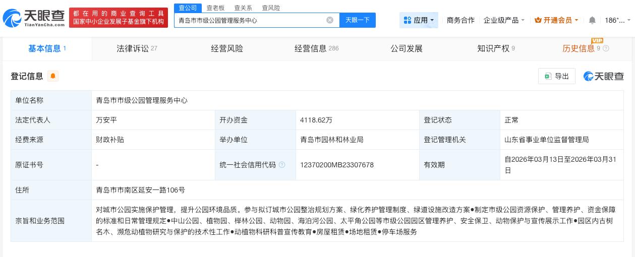 网红白虎死亡公园运营方涉多起纠纷

网红白虎死亡公园运营方揭秘白虎打斗1只死亡系