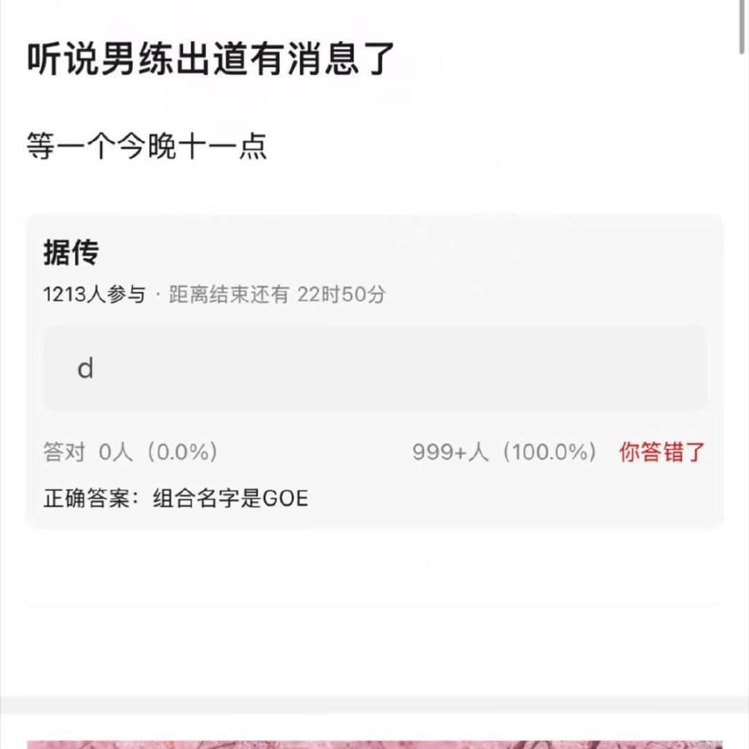 说我今天掉红都比这个有可信度