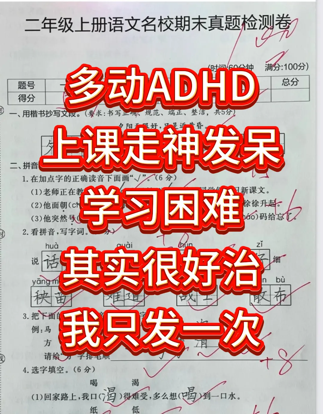 宝妈要知道:上课走神发呆好动?改善很简单。大家好，我是燕润菊奶奶，在医...