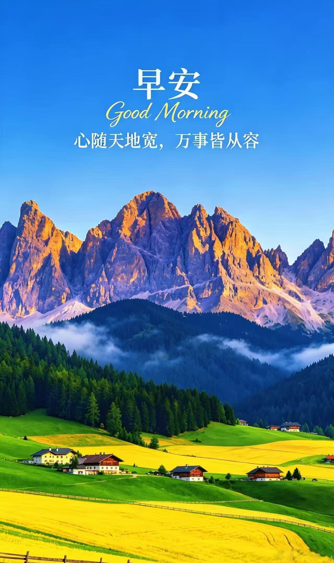 宽窄思语 山矗立在那里，云雾来去，它不作声。就像这世间烦恼，想来时便来，想走时留