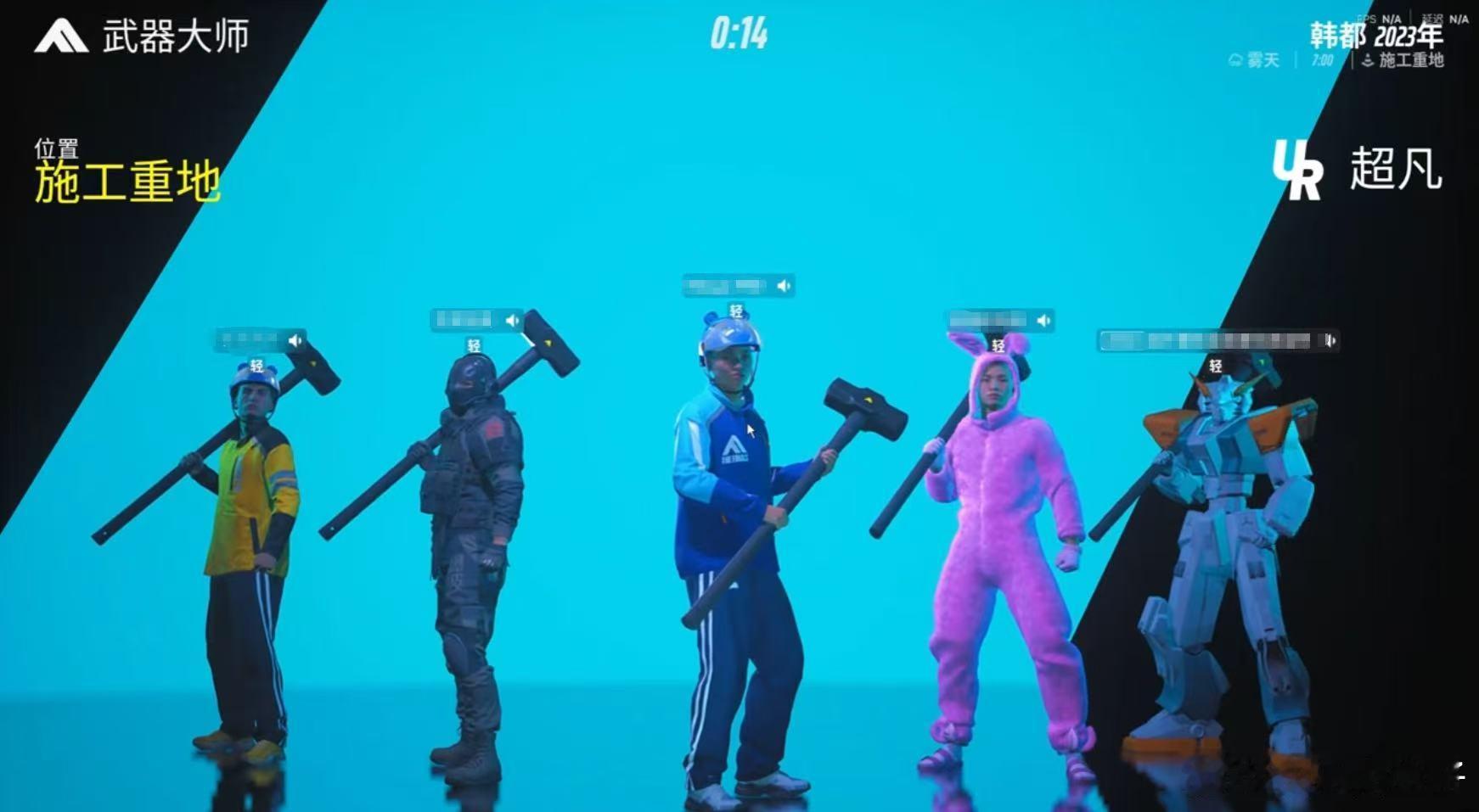 《终极角逐》上线啦，告诉大家一个小秘密，国服三个模式，武器大师、核平激斗、破拆对