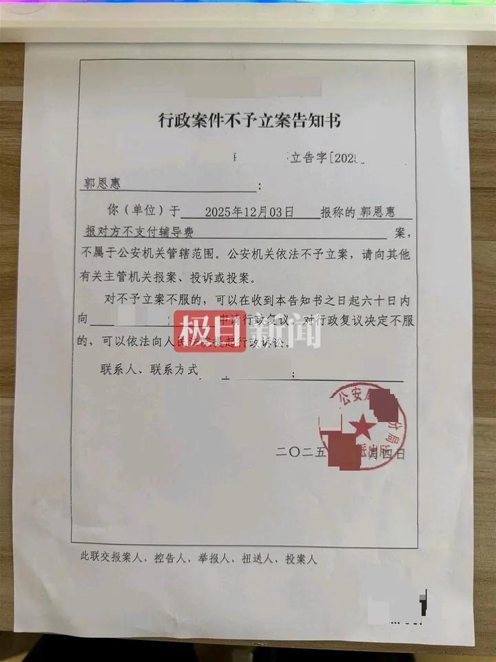 被白嫖家教的清华小伙已收到300元课时费，当事人：家长通过校方转交了费用，为保护