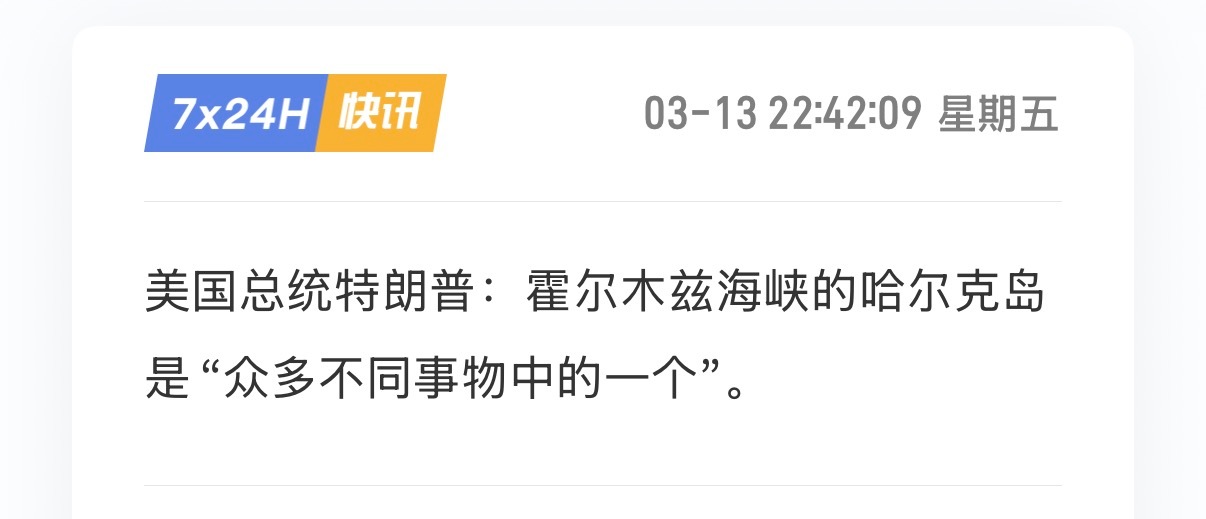 🔻正如微博网友所料：美军可能要去冲滩了。以色列总统称特朗普攻击国家主权美军坠毁