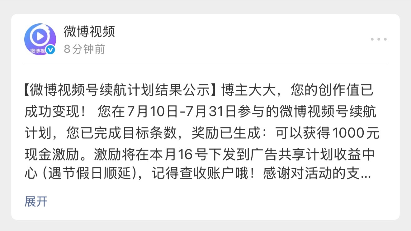 大结果下来了，好酥服 