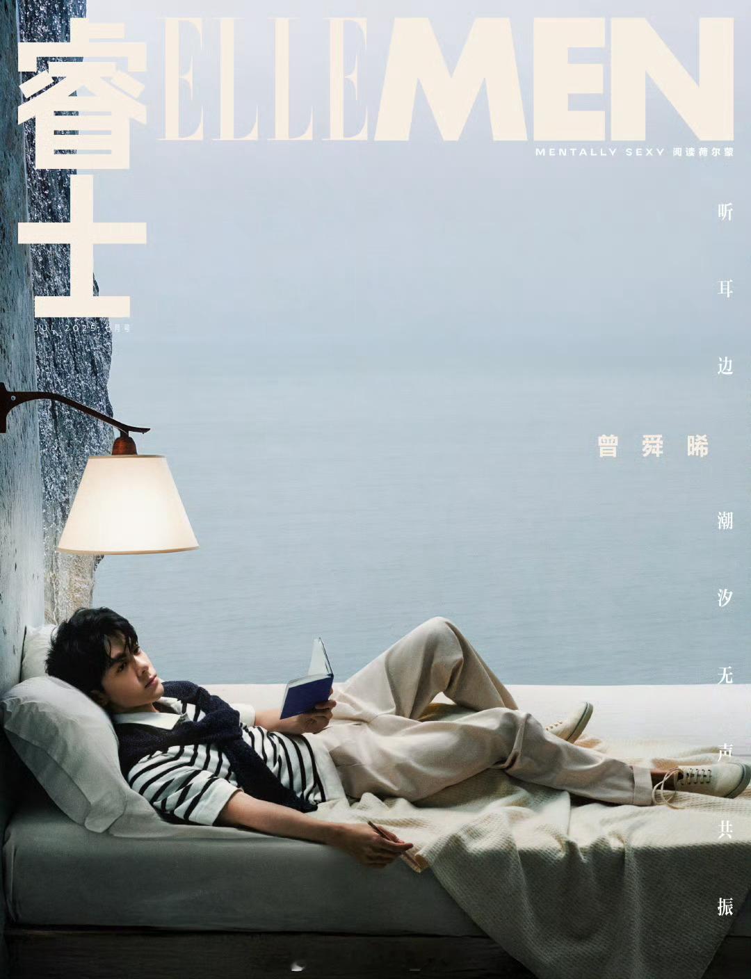 MOK_Magazine 曾舜晞 / 涂松泽 / ELLEMEN July 20