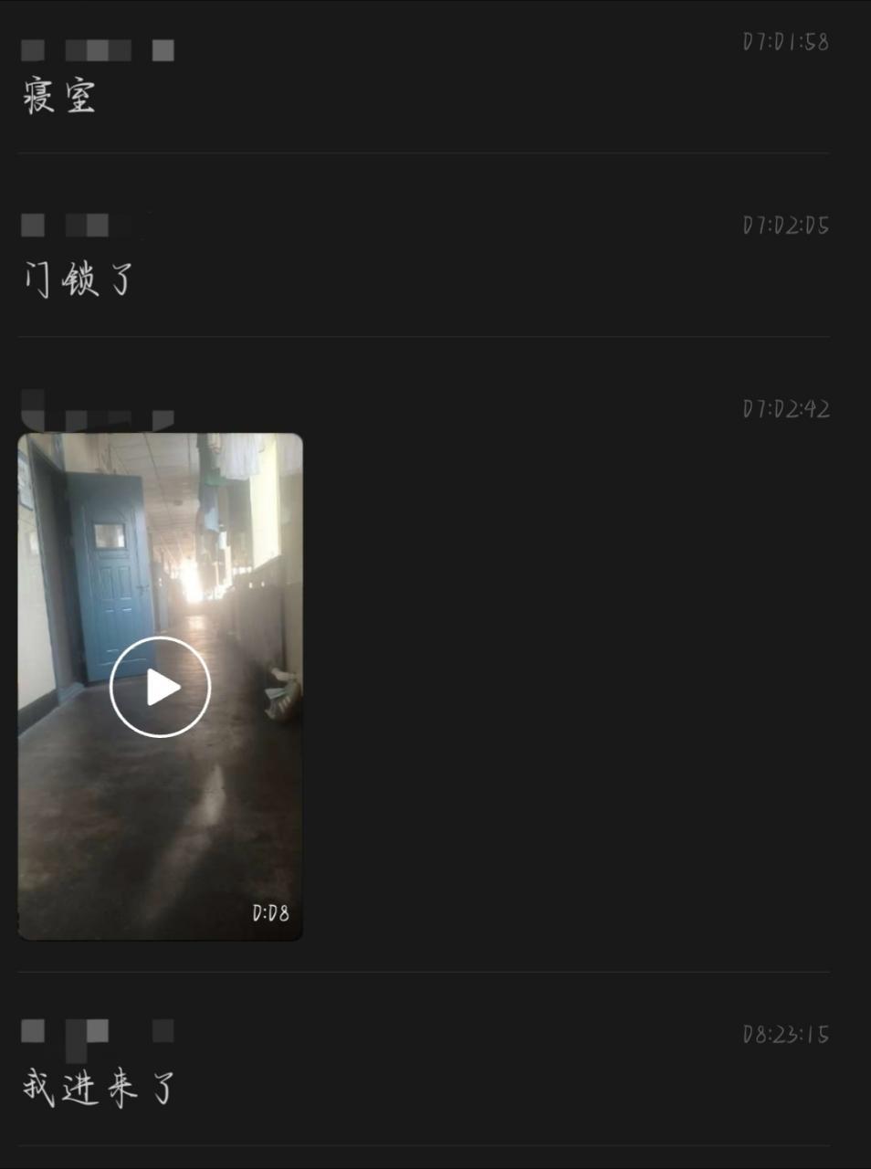 测报带图，因为没有电脑所以去包宿做实训课任务，早上回来发现被锁在外面了，因为实在