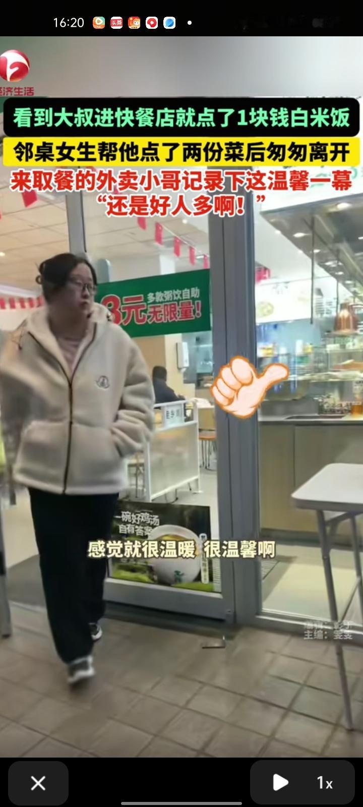 12月4日，安徽六安。网友晒视频称，自己和朋友在老乡鸡快餐店取餐时，看见一位大叔