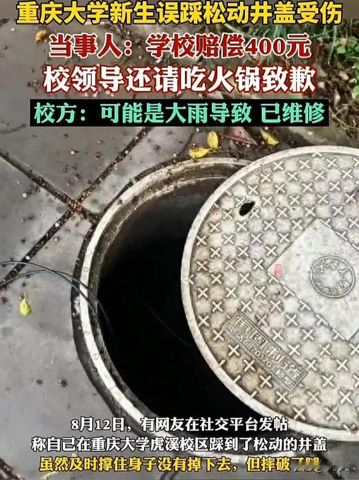 同样是学生出事，武汉大学快来看看其他高校的处理方式！8月12日，重庆大学虎溪校区