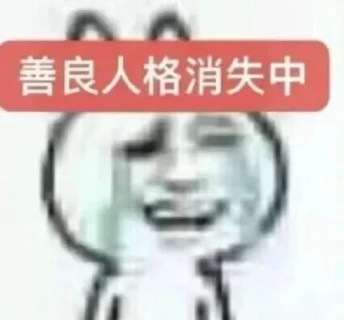 太久没有认真舔黄誉博了 真的不知道该给他评论啥了 