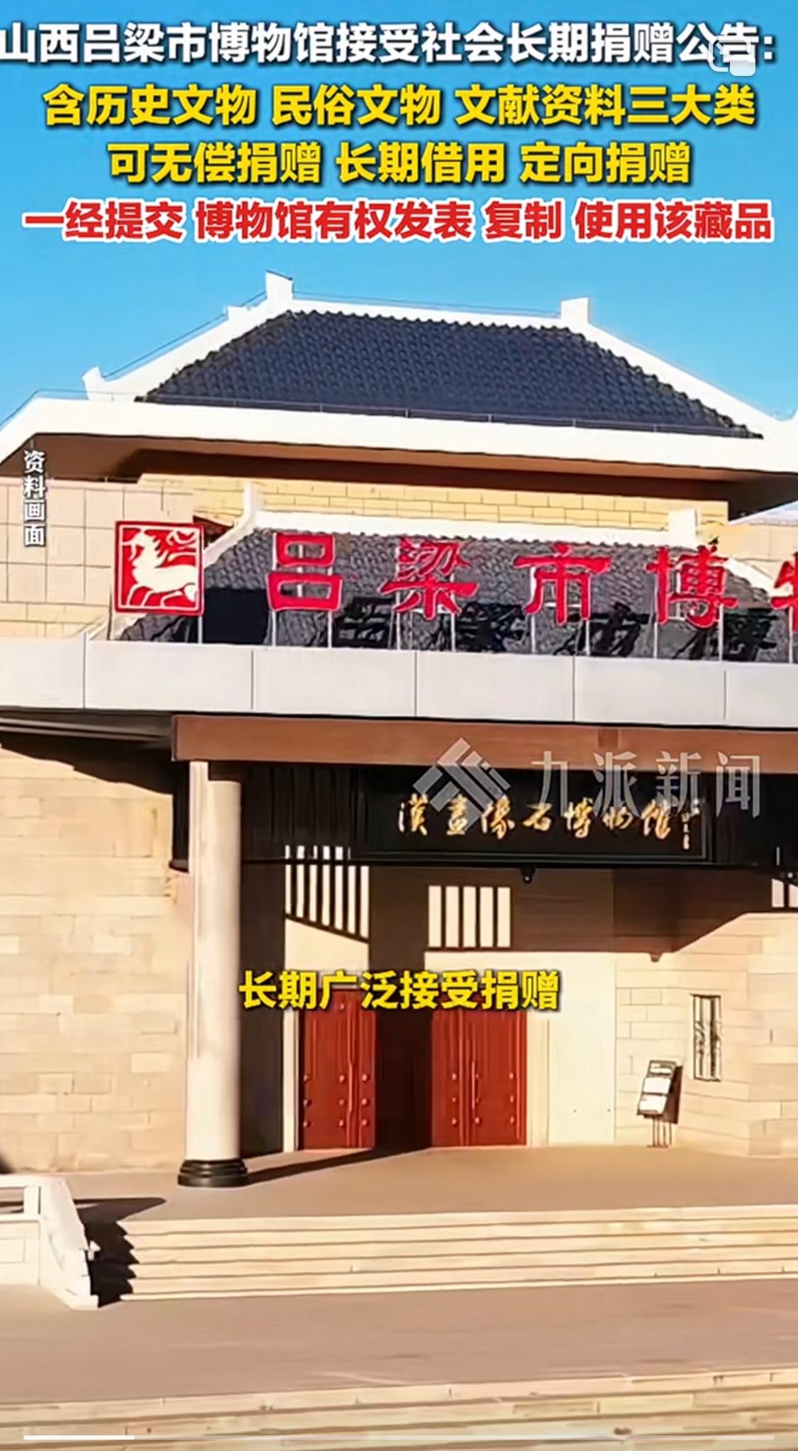 吕梁博物馆在此时呼吁社会捐赠文物是来搞笑的吗？
现在，全国都在盯着南京博物院与庞