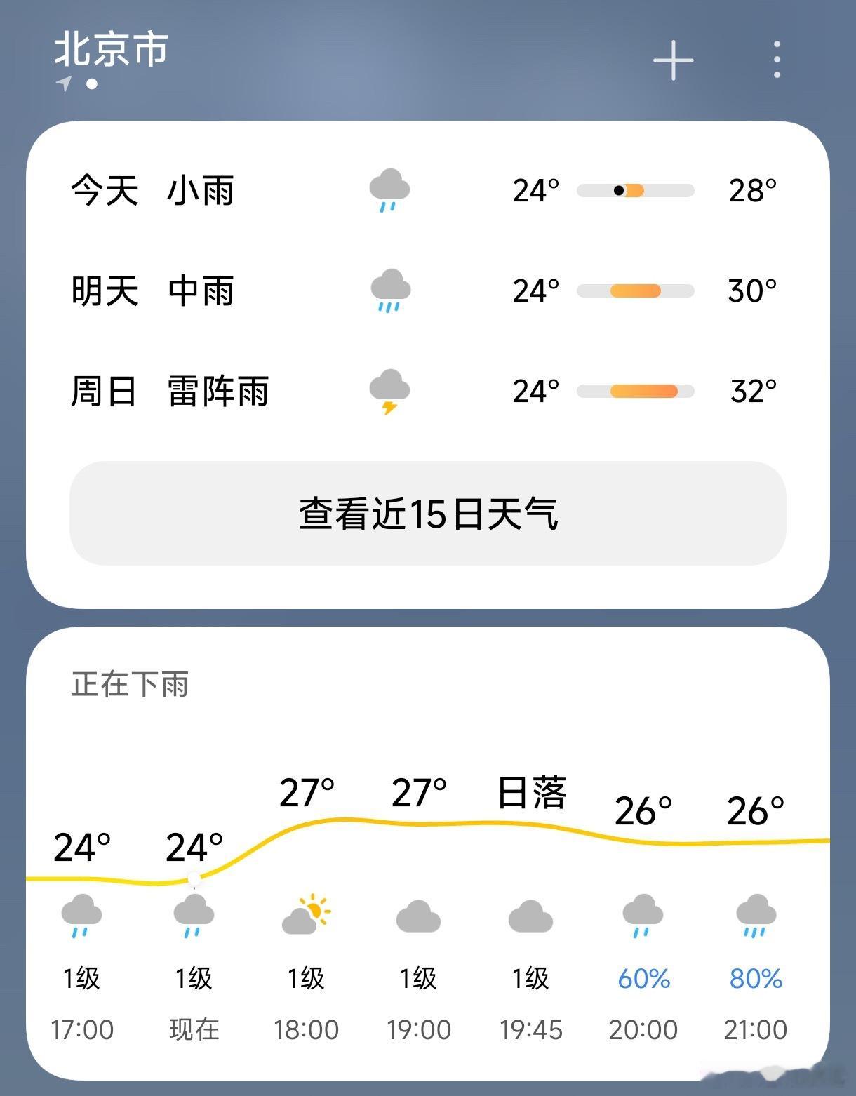 其实我感觉不管是苹果还是安卓的天气都不是很准。如果一定要选一个的话我会选安卓，起