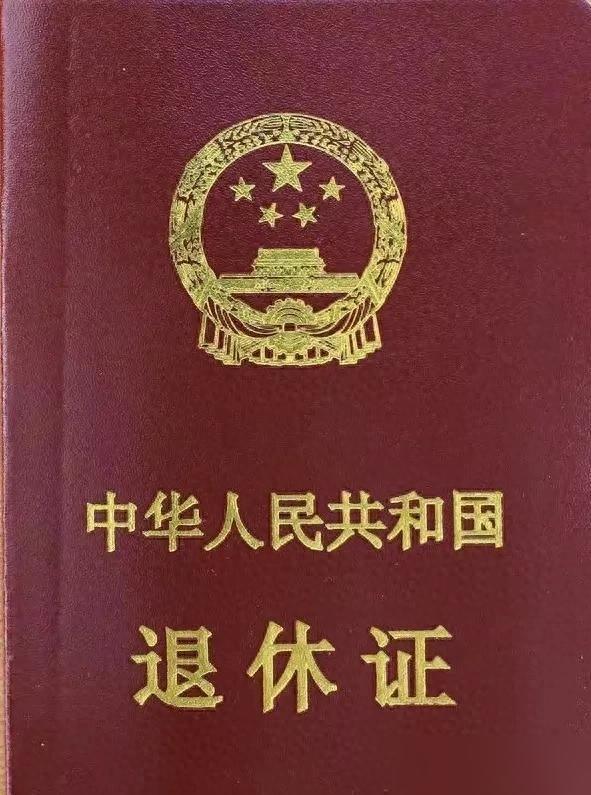 我们单位有一位同事，今年三月份正式办理退休，在单位工作人员去社保局审核档案的时候