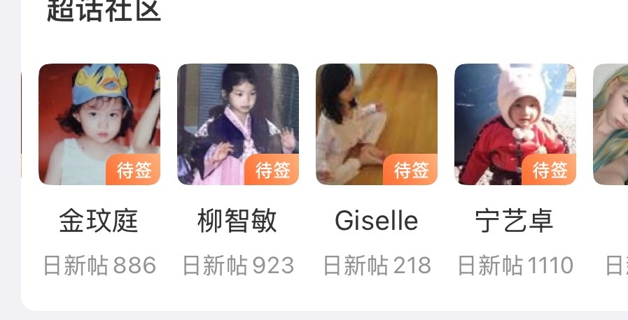 这四个入好阔耐呀，我要一直宝着她们 