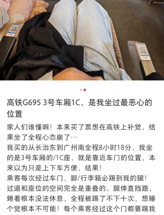 山西女子坐 8 小时高铁买到 01C 靠车门座位，本以为上下车方便，谁知紧邻过道