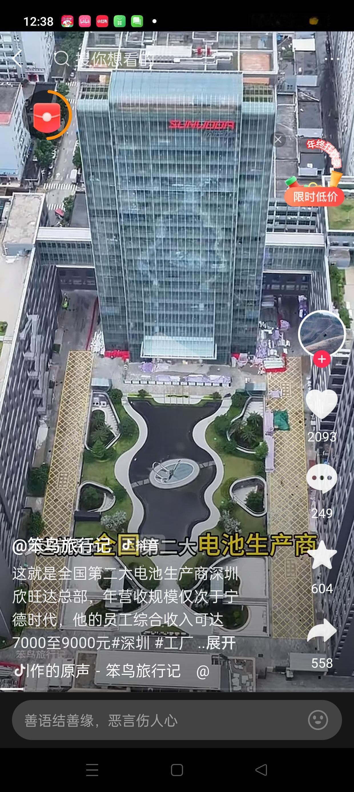 欣旺达动力总部盛大落户深圳光明，开启新能源产业新篇章

在全球绿色能源转型的大潮