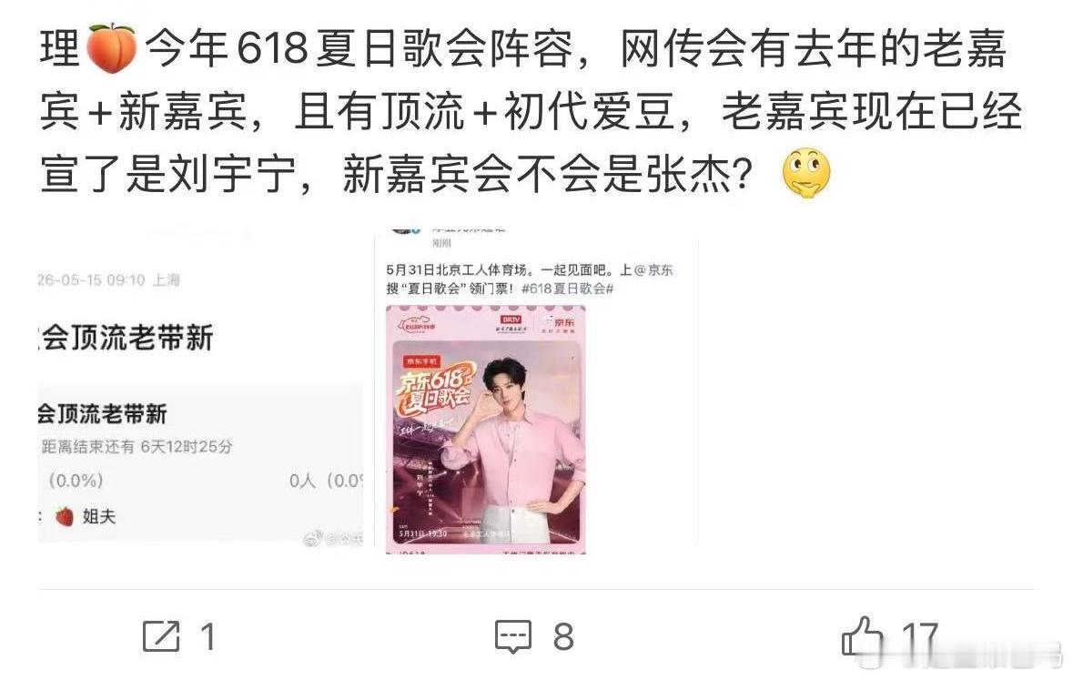 曝夏日歌会请了初代爱豆曝夏日歌会请了顶流网友爆料关键字太精准了！养成系+团+顶流
