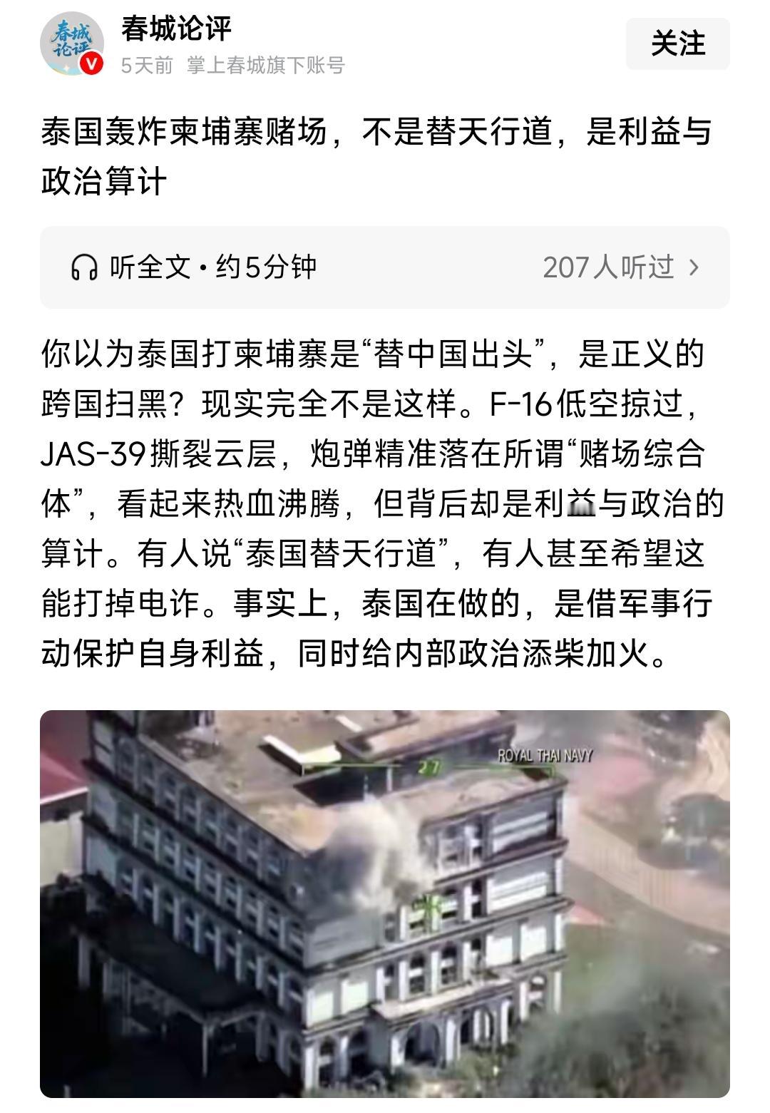 《行测》和《申论》就是教你用辩证法的思想去看待人和事！所以一些带“V”发出的文章