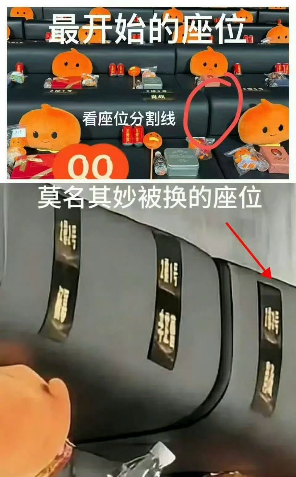 有粉丝说肖战的座位被换了？肖战 害羞笑肖战座位图