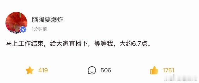 刘耀文让粉丝等他直播刘耀文下班要和粉丝打视频 刘耀文让粉丝等他直播 
