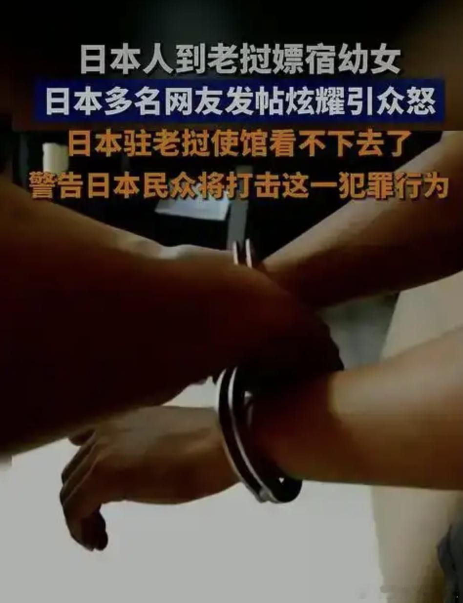 最近一条新闻看得我浑身发冷，一群日本人在印尼对未成年女孩下手，完事还敢在网上发帖