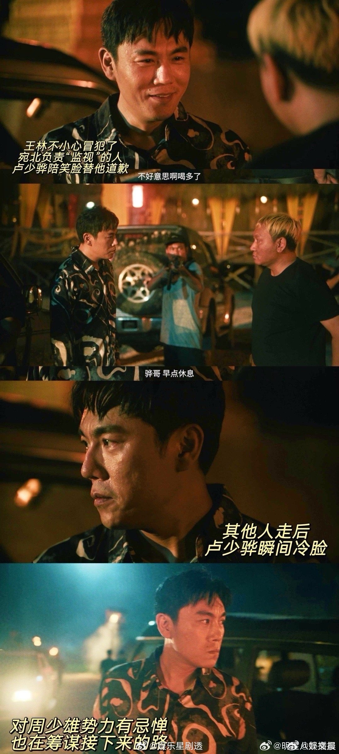 扫毒风暴逃命毒枭黑吃黑毒枭逃命还不忘窝里斗，《扫毒风暴》这波黑吃黑把人性的贪婪撕
