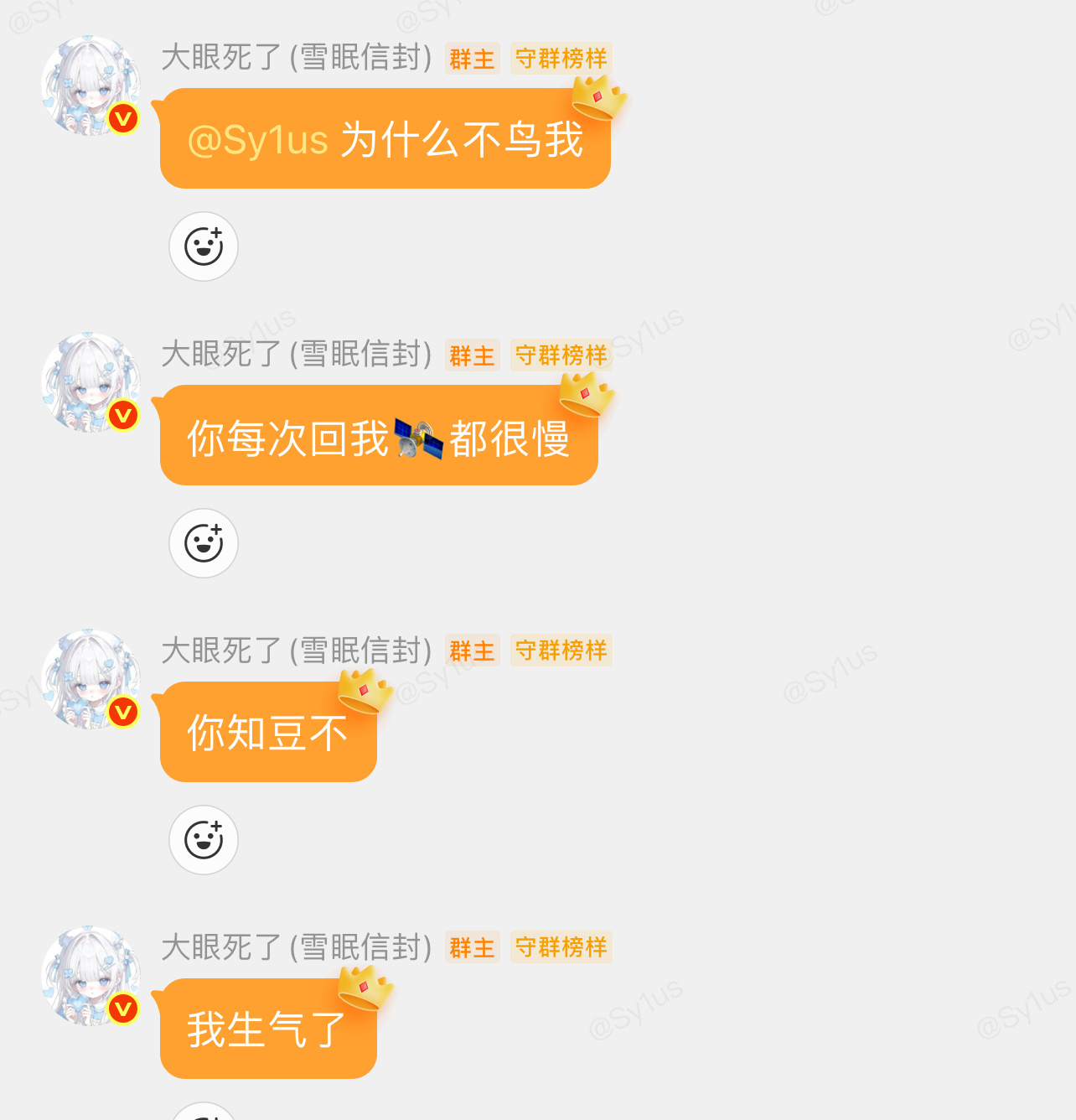 耍大牌中 ​​​