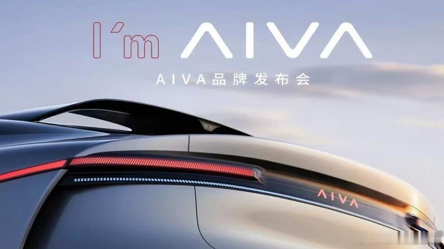 AITO与AIVA？