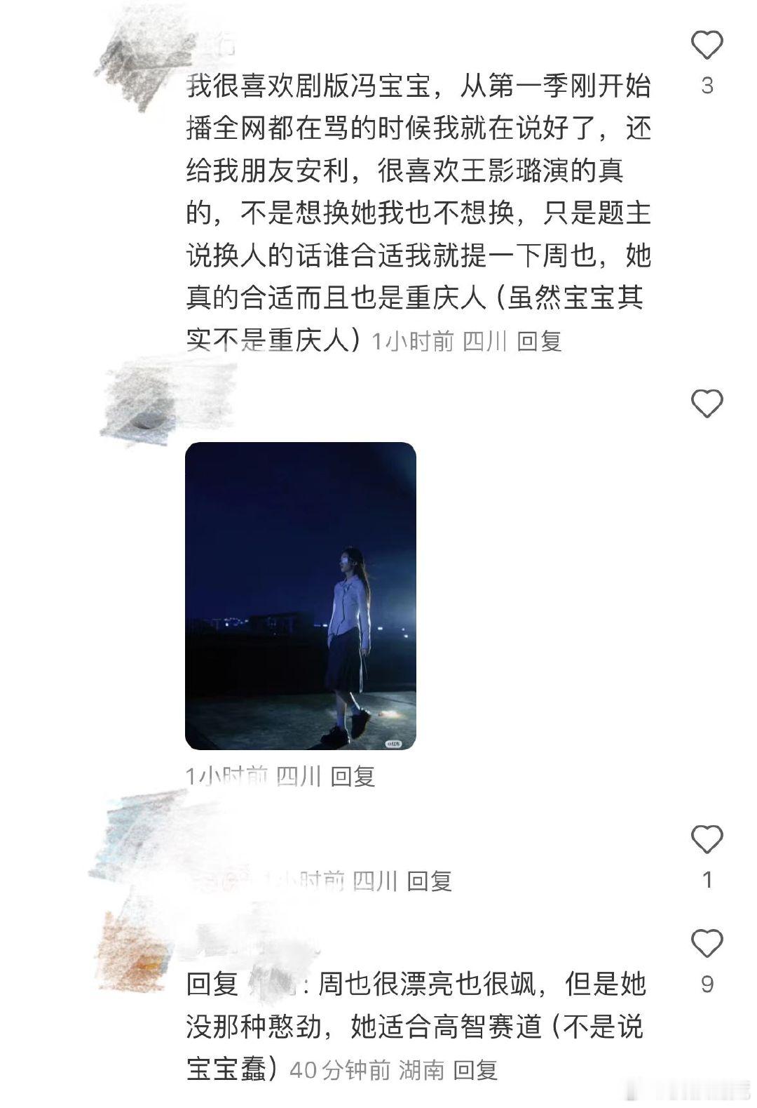 王影璐异人之下3疑似被换角  王影璐把宝儿姐的呆傻和强大演绎得浑然天成，她就是我