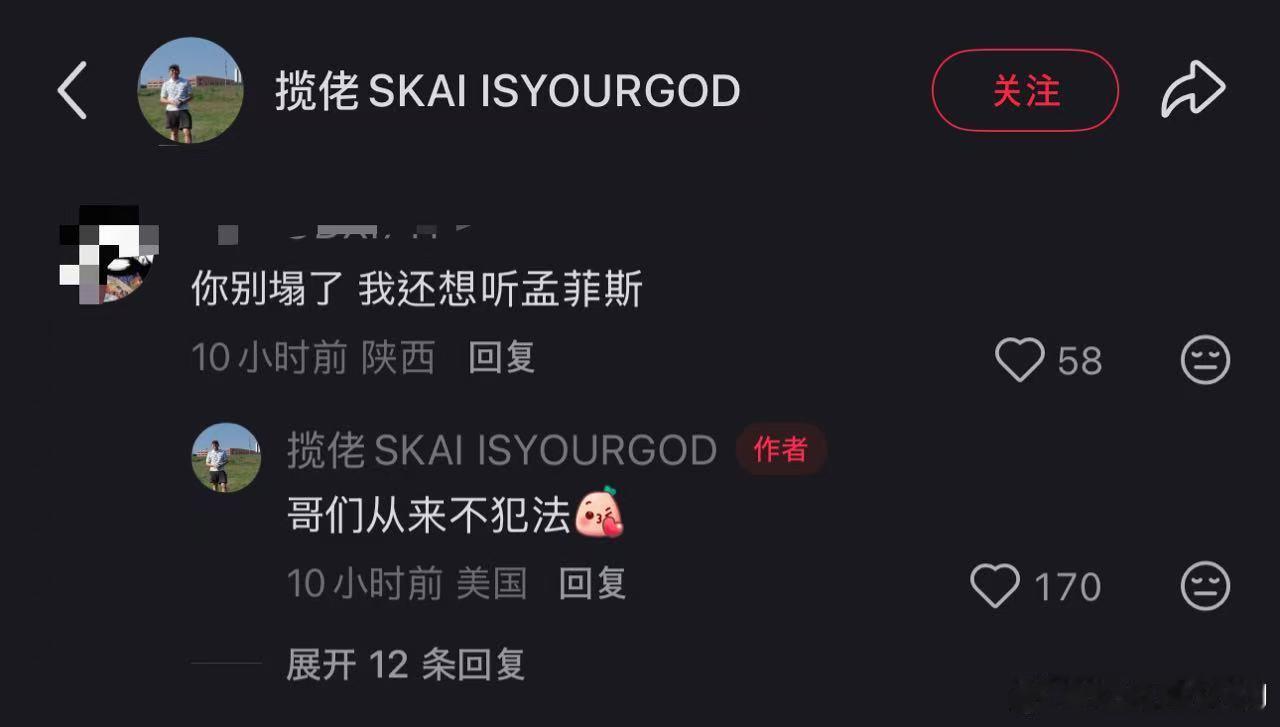 《大展宏图》揽佬被爆每到一个地方就私聊约女生出来，觉得这是女生的荣幸，自己的底线