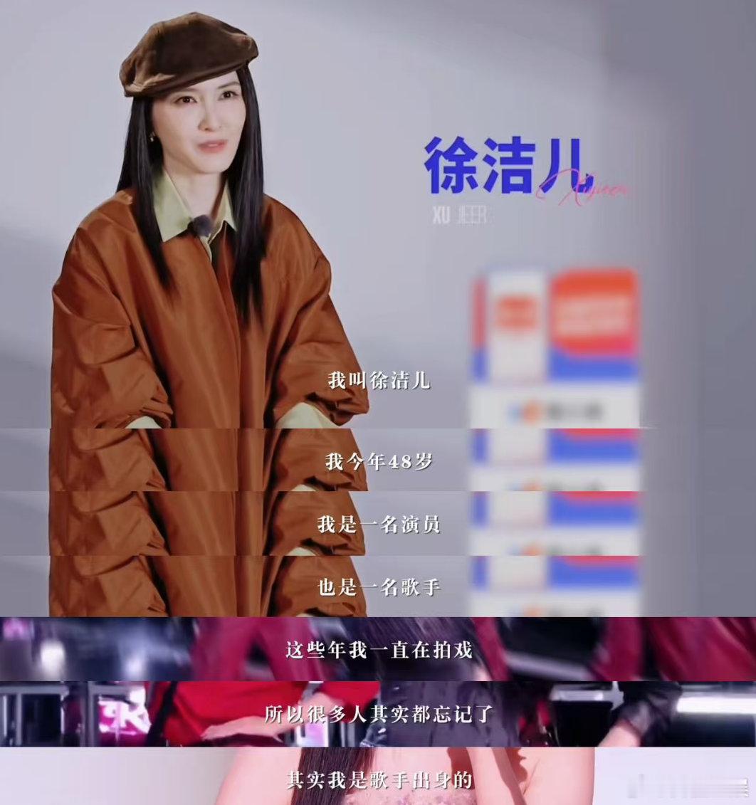 徐洁儿出道20年首场音乐会 歌手徐洁儿回归了 谁能拒绝坚守热爱的徐洁儿！闯荡影视