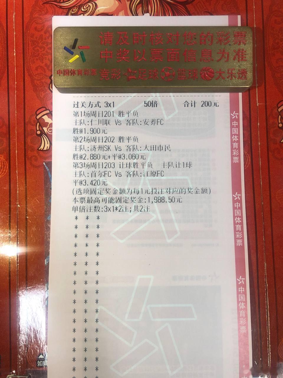 主场虫vs客场龙，客场不败狂魔安养能否掀翻仁川？⚽️201：K联赛场次：仁川联v