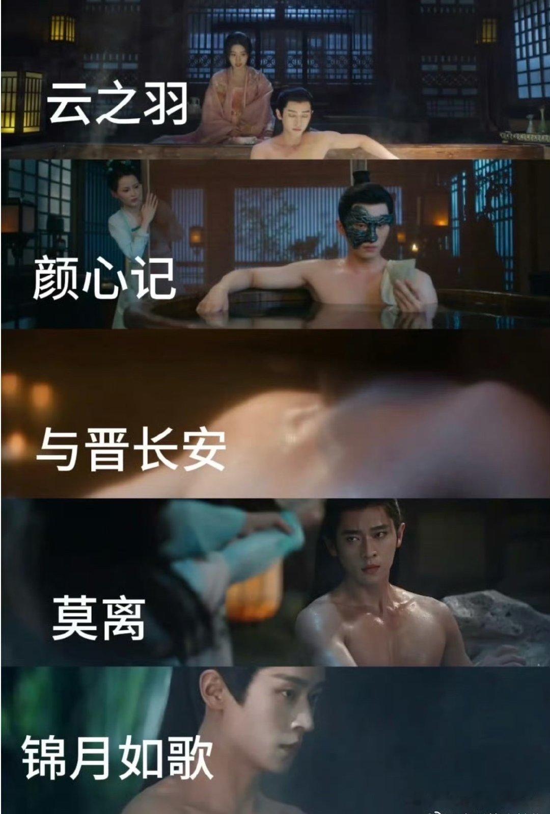 丞磊5部剧都有洗澡戏丞磊怎么每部剧都有洗澡戏5部剧都在洗澡哈哈哈哈 ​​​