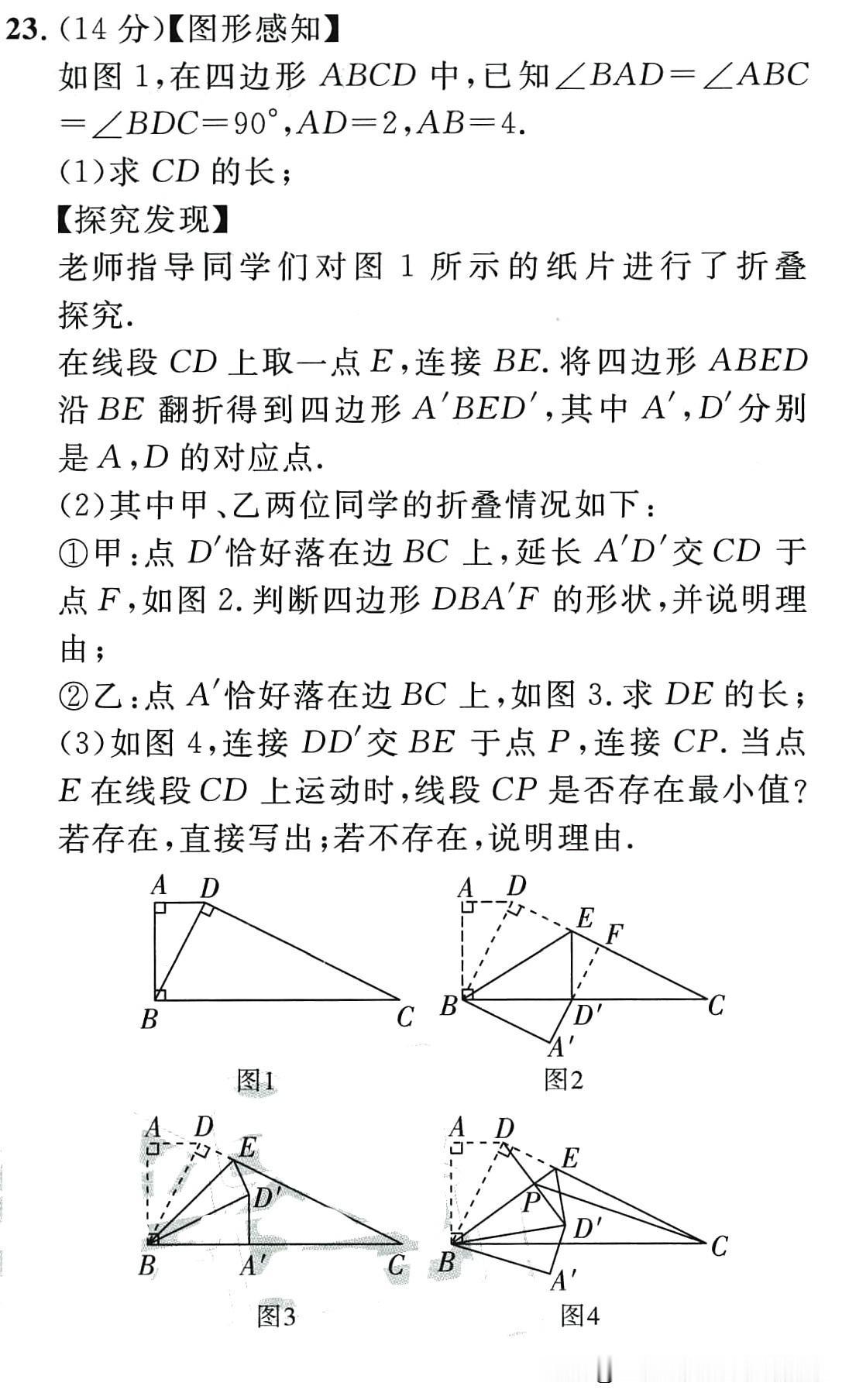 九年级数学经典压轴题！
2026中考模拟压轴题！