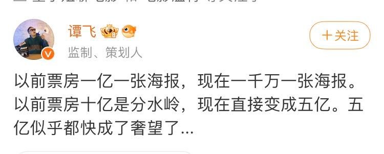 鹅你说你们的票房这样是为什么[怒] ​​​