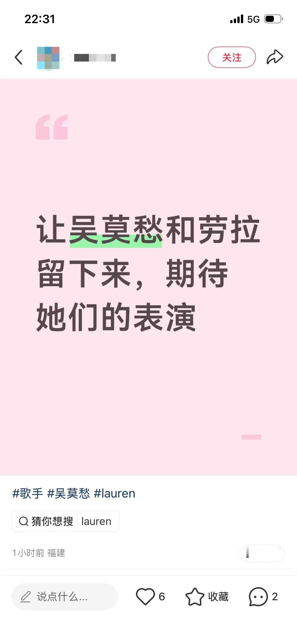 歌手请吴莫愁我就原谅你吴莫愁歌手民选补位吴莫愁补位观众呼声 吴莫愁一上感觉整个世