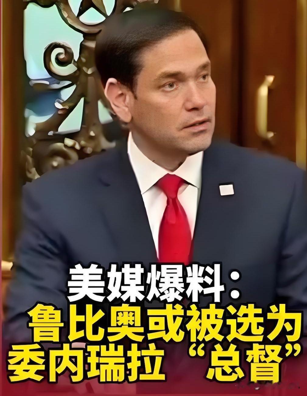 现在的委内瑞拉就是一块肥肉，美国已经着手准备，把委内瑞拉彻底变成美国殖民地了。