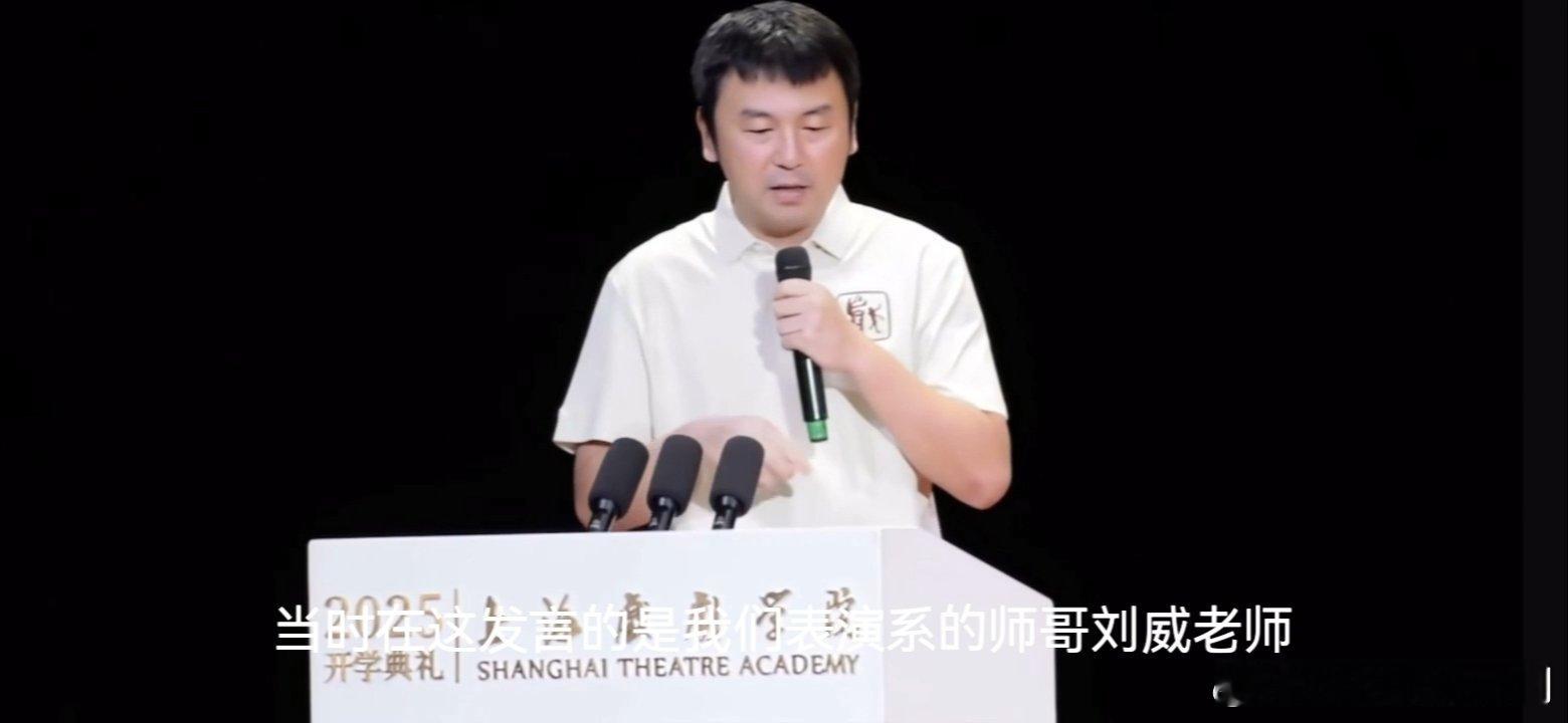 雷佳音上戏开学典礼发言看了雷佳音在上戏开学典礼的发言，被他对母校的深情打动，也被