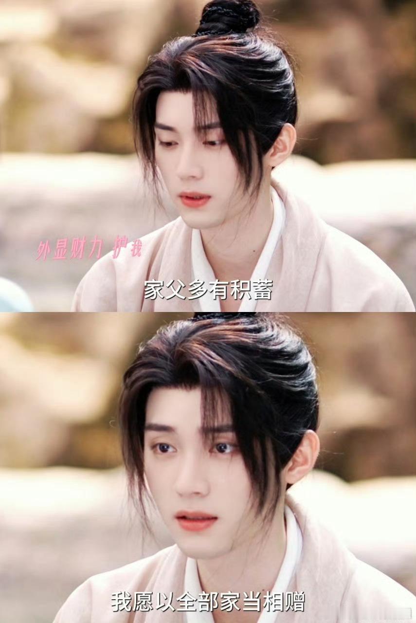 周翊然 男狐狸周翊然这才是白切黑天花板！表面纯良无辜，眼底全是算计与深情，又会撩