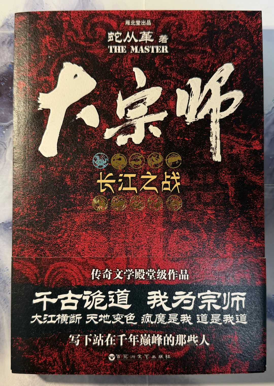 推书丨写下站在千年巅峰的那些人
