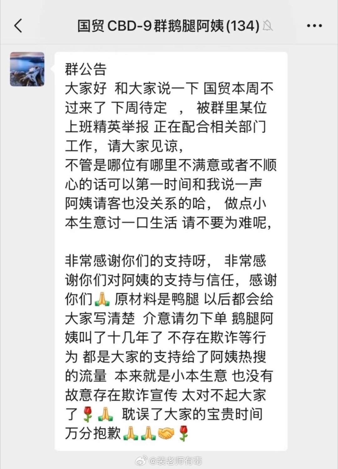 鹅腿阿姨称，不存在欺诈。你举报是因为不满意不顺心，反正她没问题。之前有多人反映吃