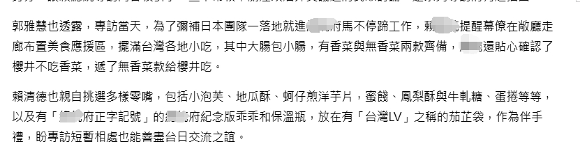不看不知道，看了吓一跳，看看赖缺德这个精神日本人，是如何跪舔一个日本记者的。 ​