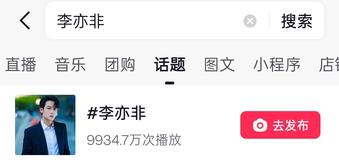 开播前得破亿吧，重点转移到李亦非檀健次 ‖檀健次爱情有烟火