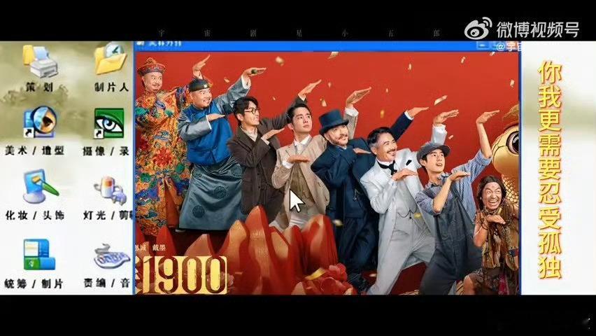用武林外传打开唐探1900  《唐探1900》笑中有泪，角色鲜活！与《武林外传》