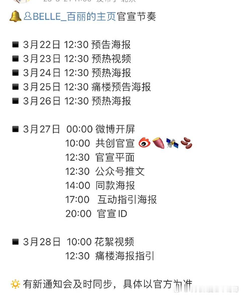 张凌赫新代百丽预热！有效播剧，扛剧扛招商应得的[赢牛奶] ​​​