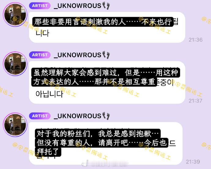 郑允浩泡泡训粉 很久不来泡泡的郑允浩，一来泡泡就“教育”粉丝：“这已经是我的极限