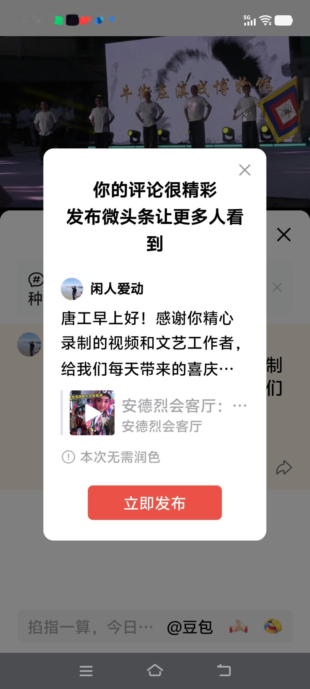 唐工早上好！感谢你精心录制的视频和文艺工作者，给我们每天带来的喜庆与欢乐[作揖]