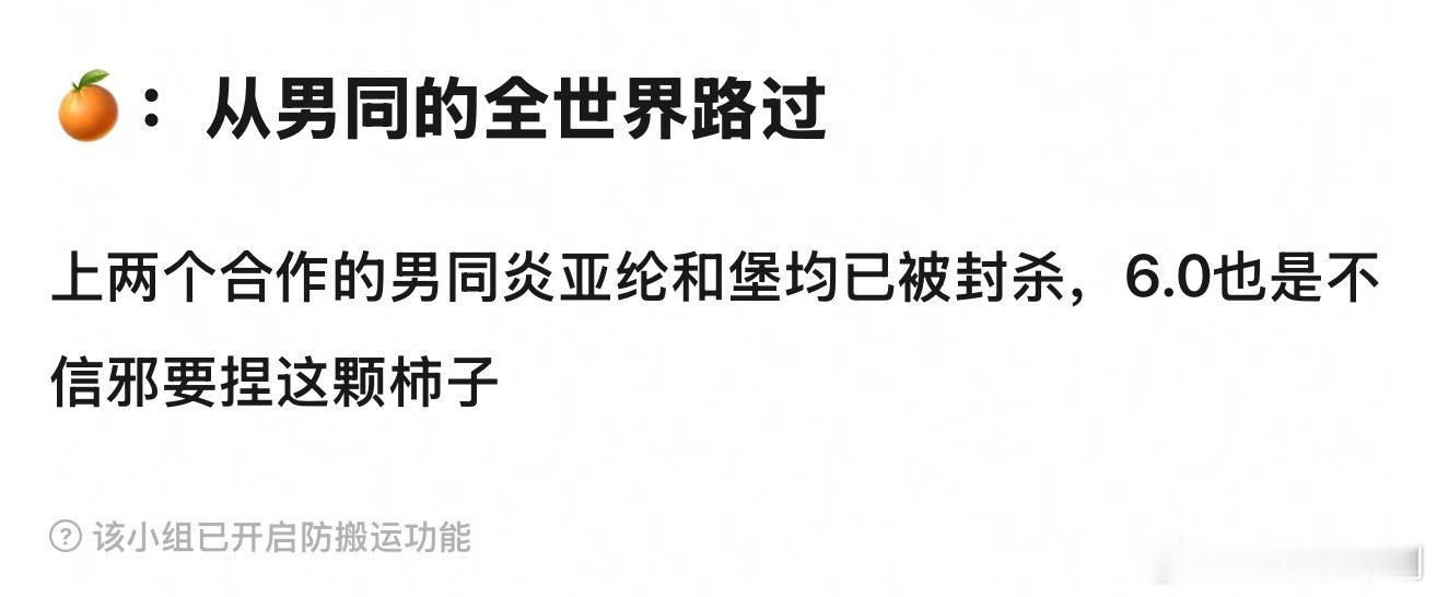 鞠婧祎从男同的全世界路过，上两个合作的男同炎亚纶和堡均已被封杀哈哈哈哈哈哈哈哈哈