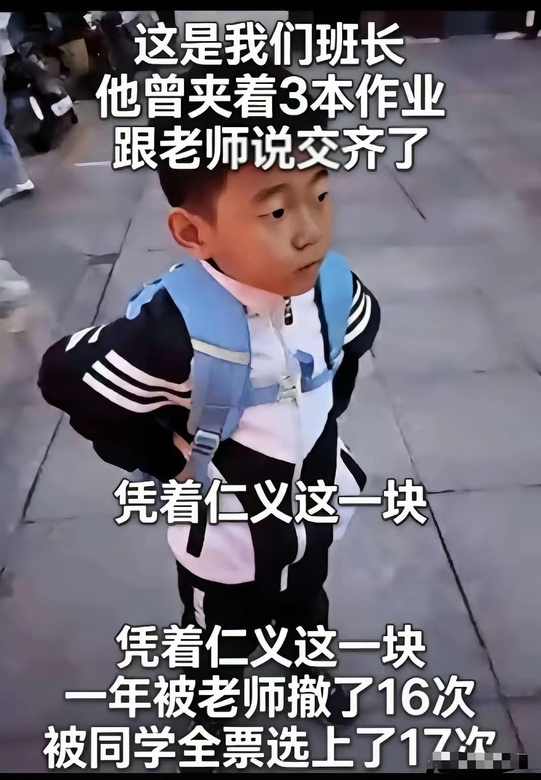 一年被撤职16次
你就说是谁这么支持他
大家托举他
他也知道应该为谁服务
话说回