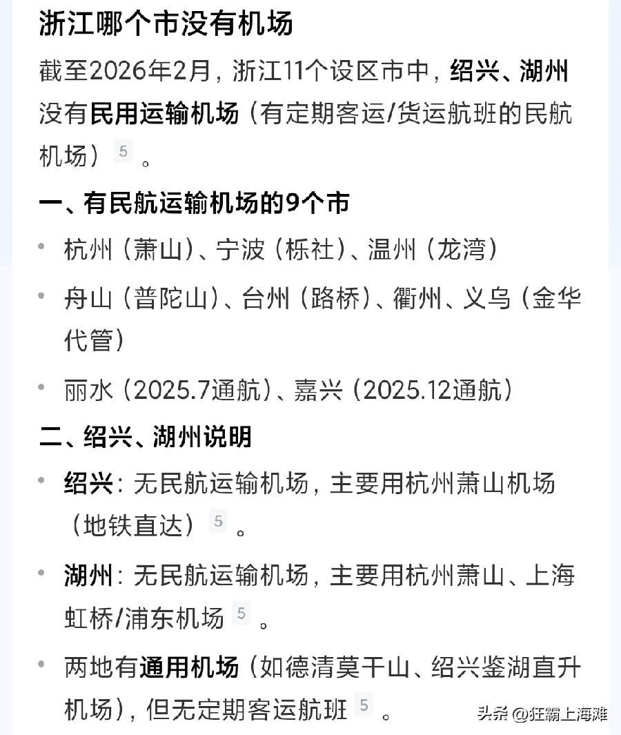 没想到呀，到目前为止全国就两个省实现了市市通飞机场。那就是贵州省和内蒙古自治区。