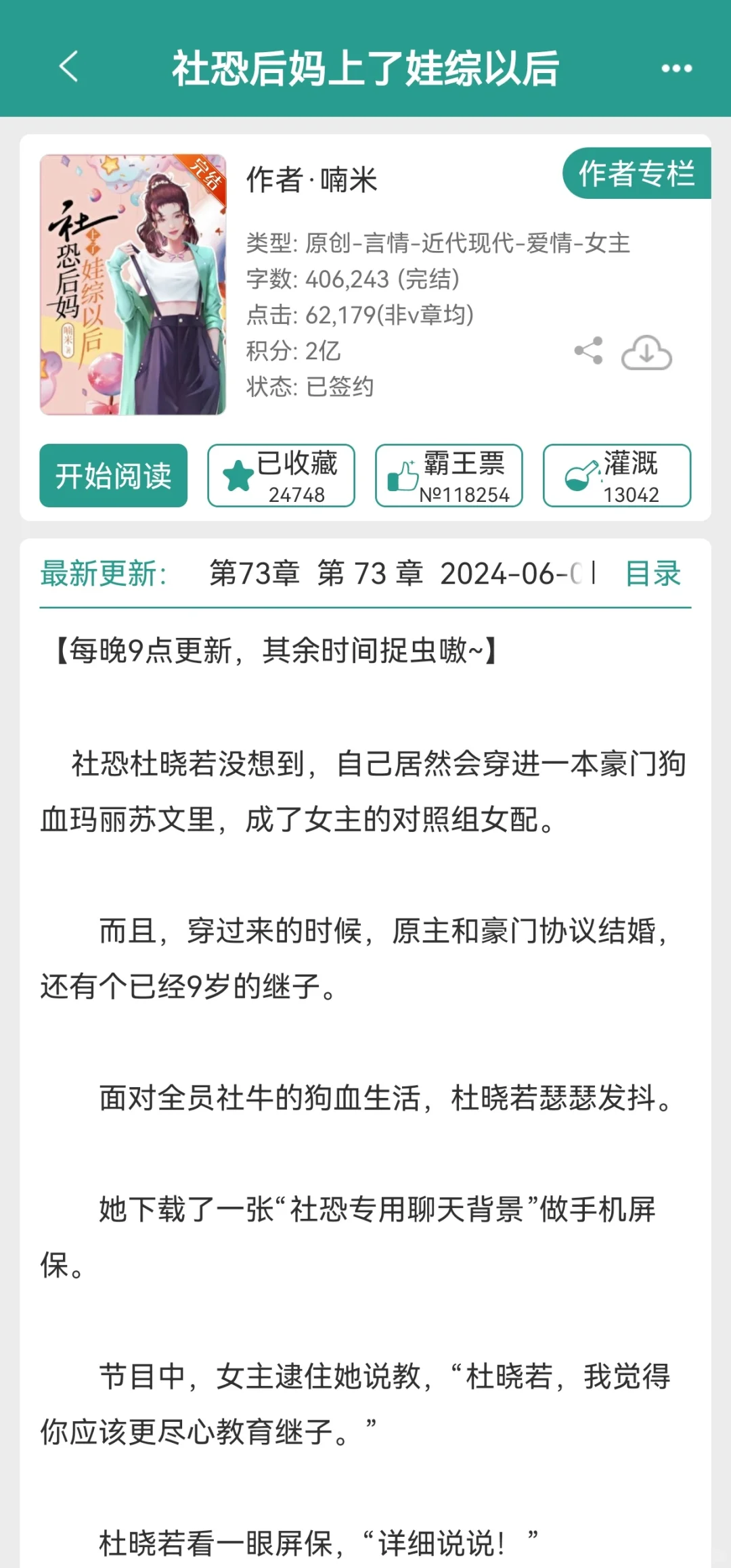 （完结）当社恐遇上社牛，你别过来啊😁